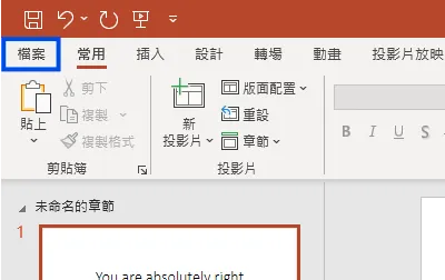 選擇檔案