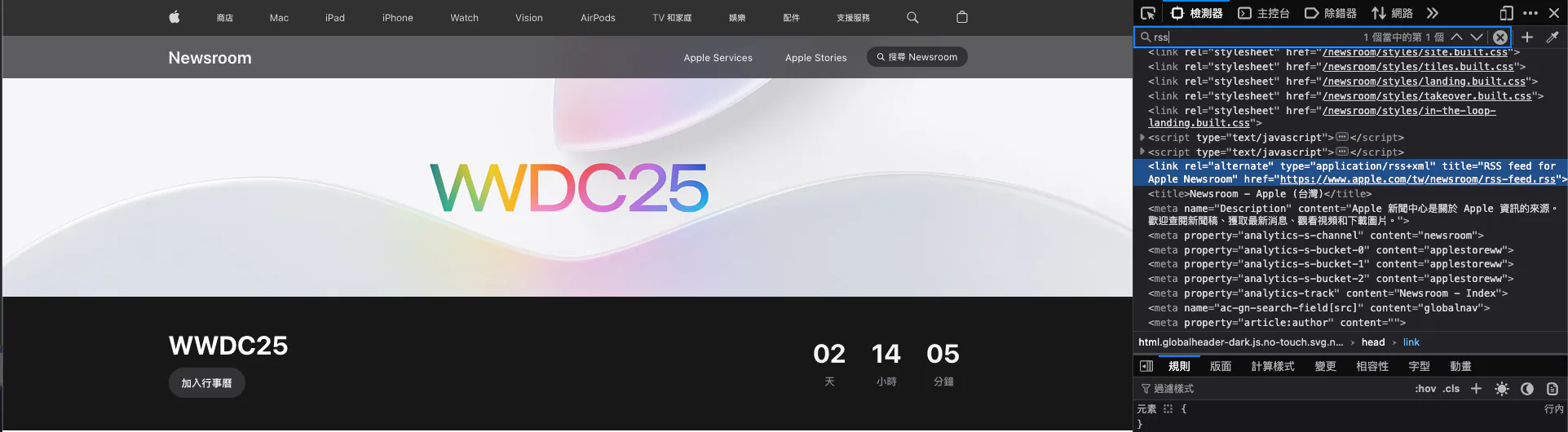Apple Newsroom 的 RSS