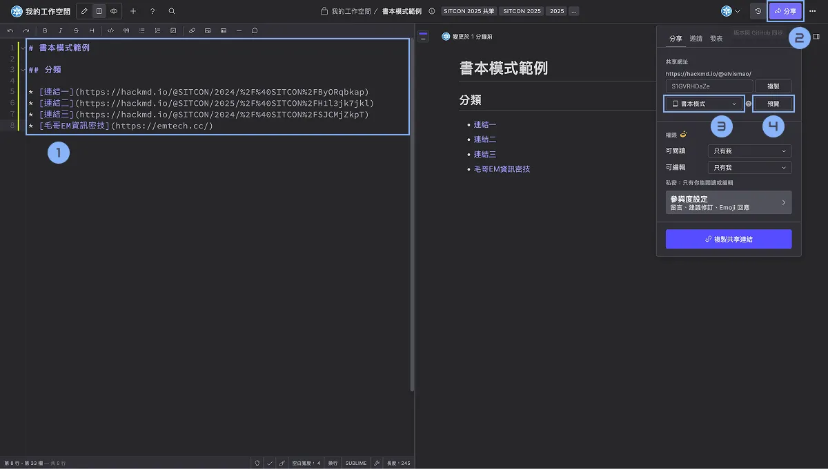 開啟書本模式