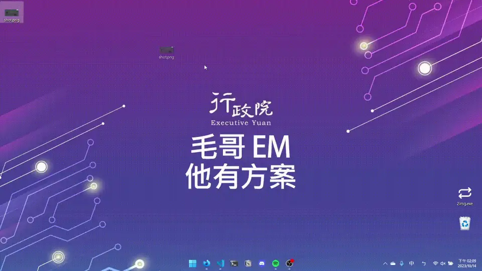 轉檔