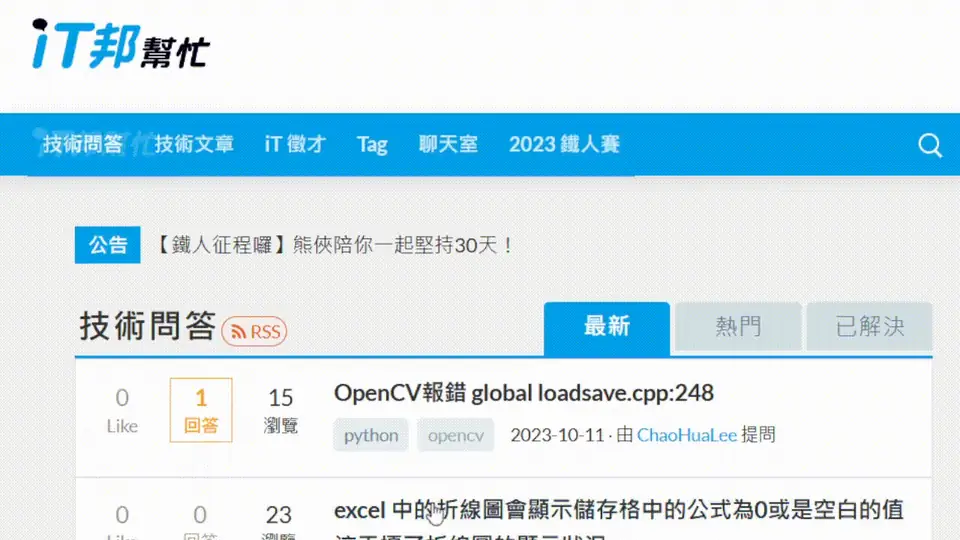 半透明看選單移動效果