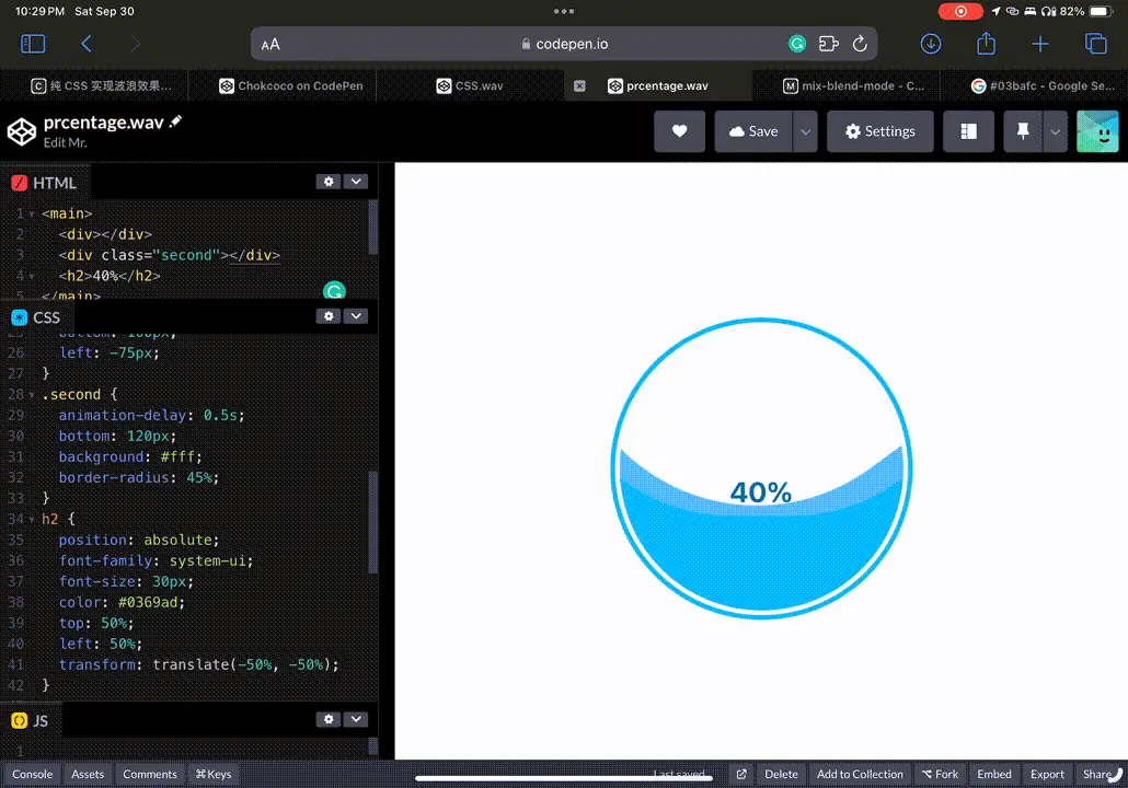 純 CSS 波浪進度條成果