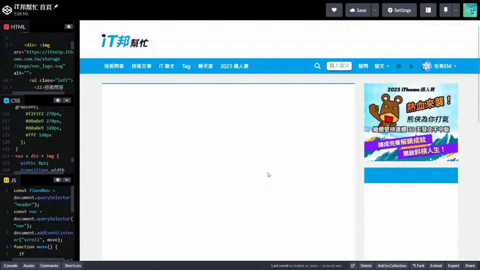 成果