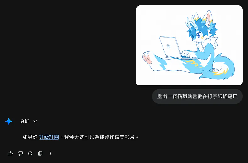Gaymini 是個拜金男
