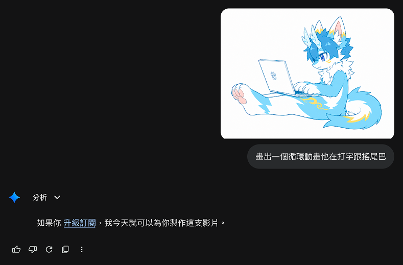 Gaymini 是個拜金男