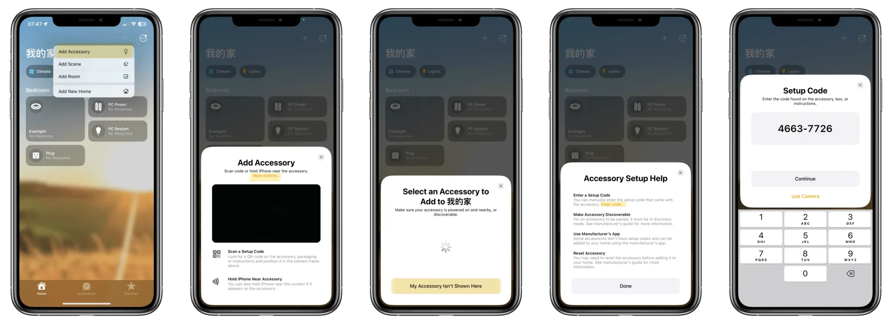 新增至 HomeKit