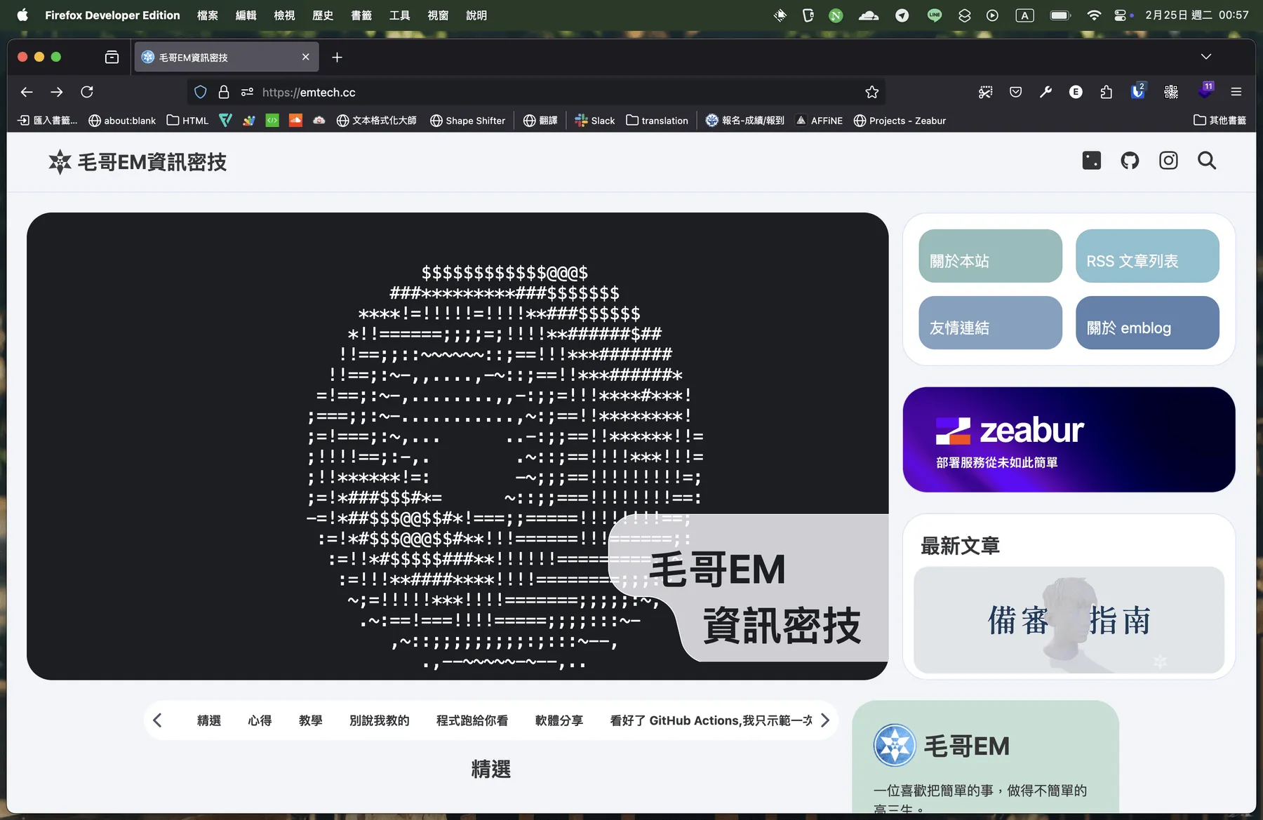 Mac 視窗管理