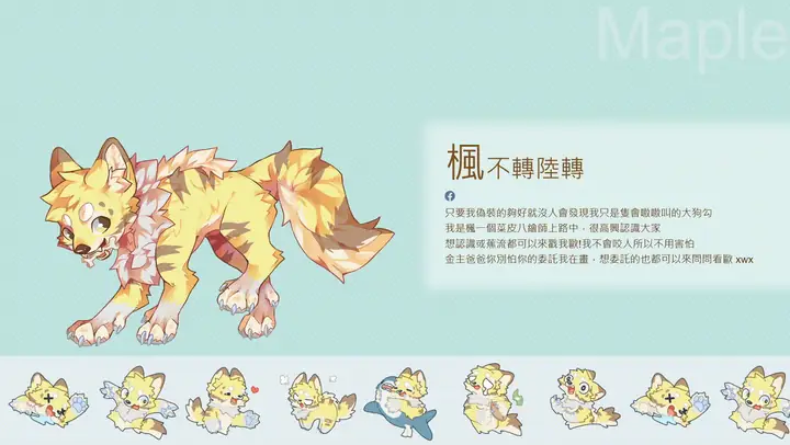 楓不轉陸轉