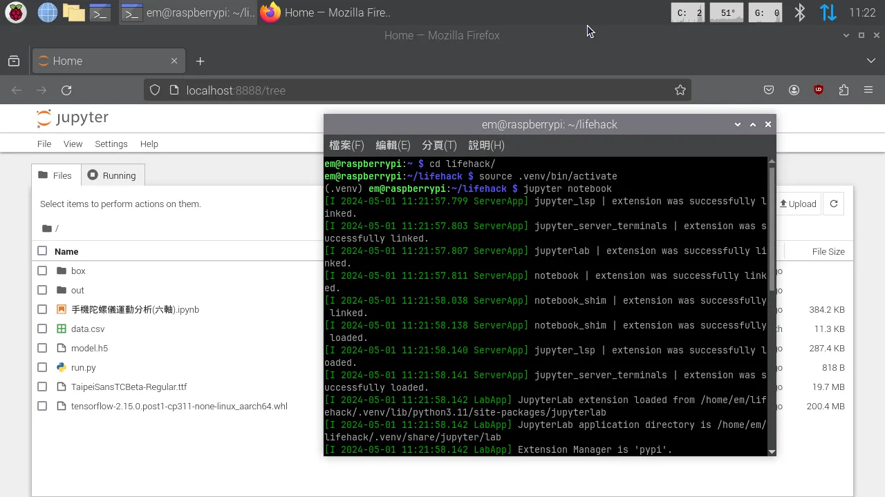 啟動 Jupyter Notebook 的終端機畫面