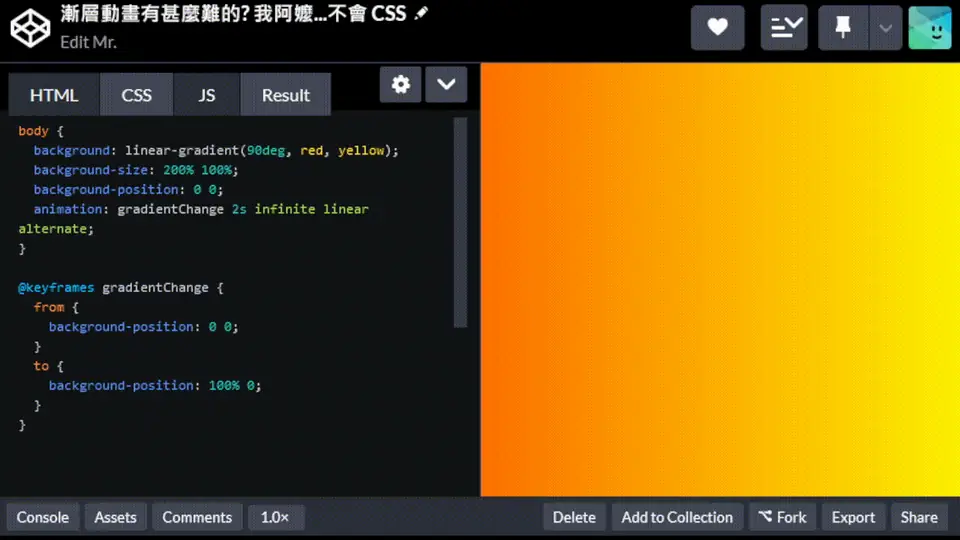 移動 background-position 來做出動畫