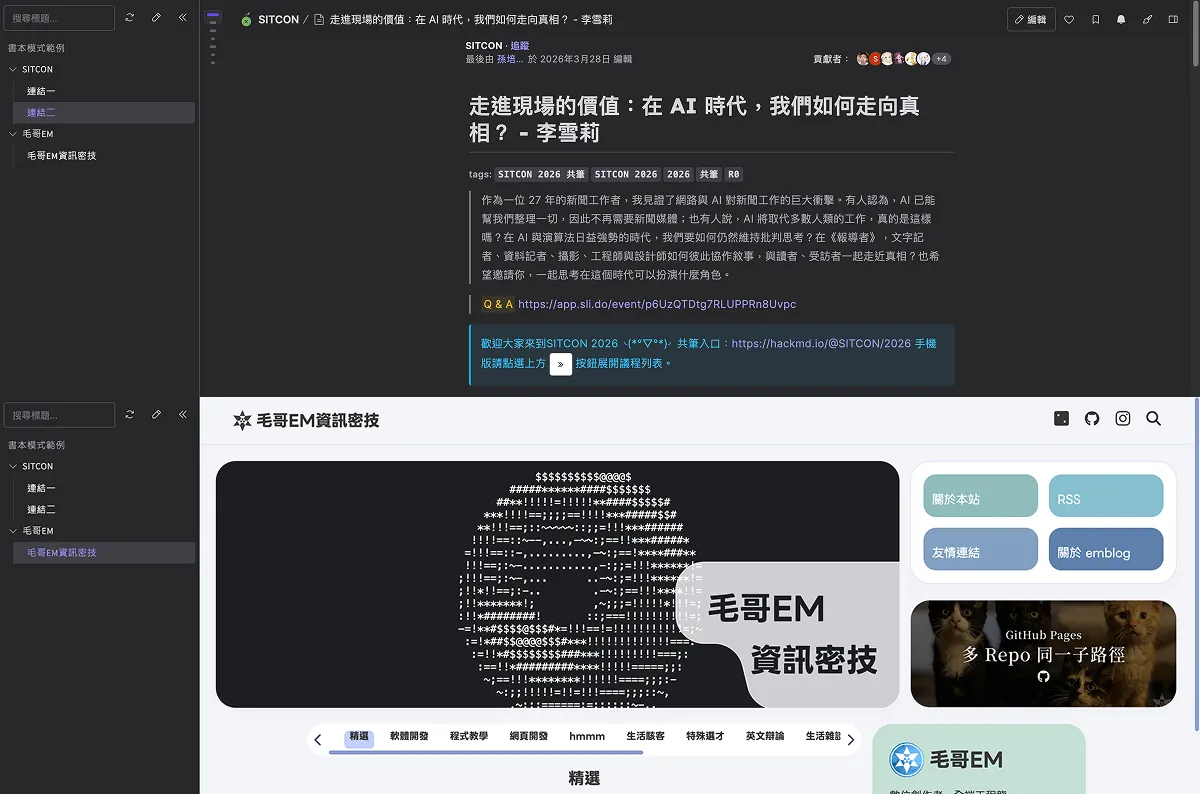 書本模式效果