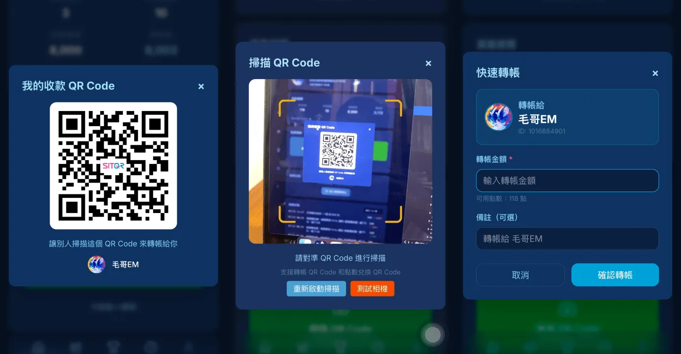 網頁轉帳