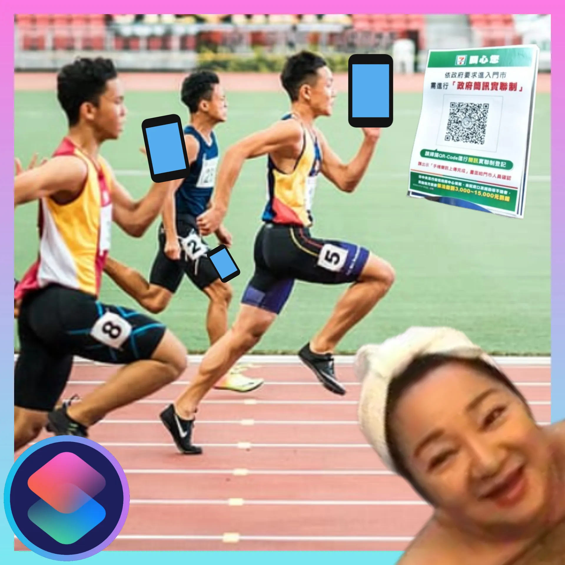 【捷徑】史上最快簡訊實名制