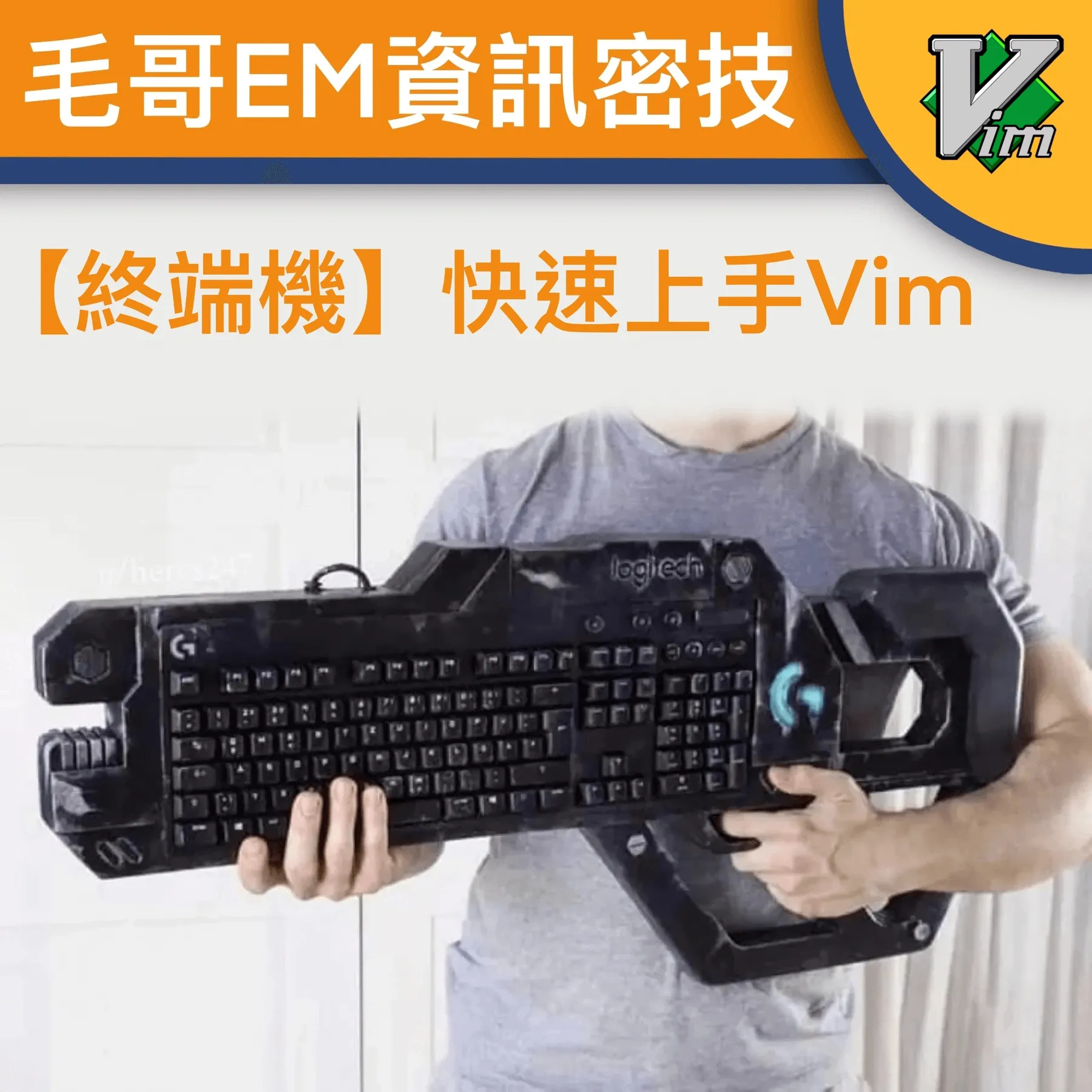 【終端機】快速上手 Vim