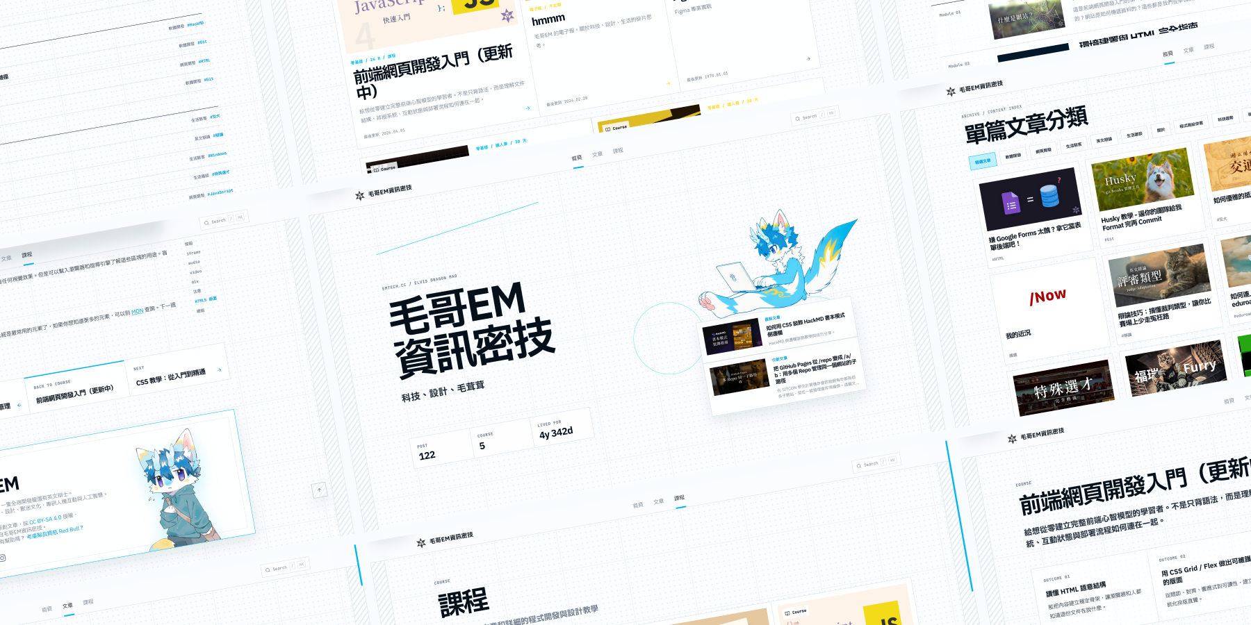 毛哥EM資訊密技 2026：重造了個毛茸茸的大輪子！