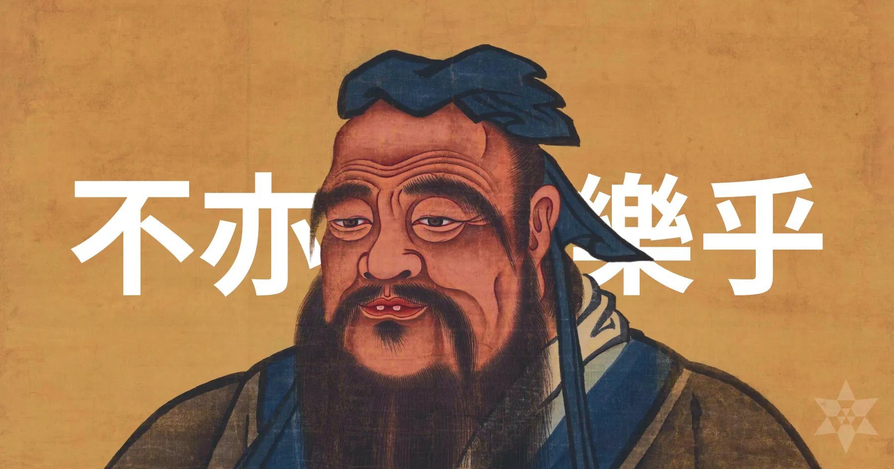 我最喜歡的名言：有朋自遠方來，不亦樂乎？