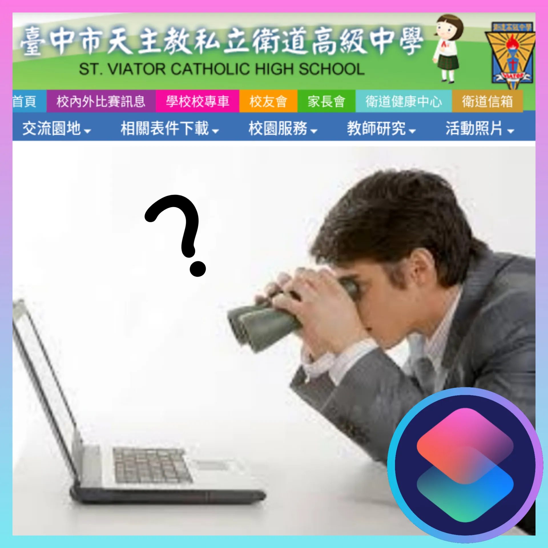 【捷徑】衛道網頁書籤
