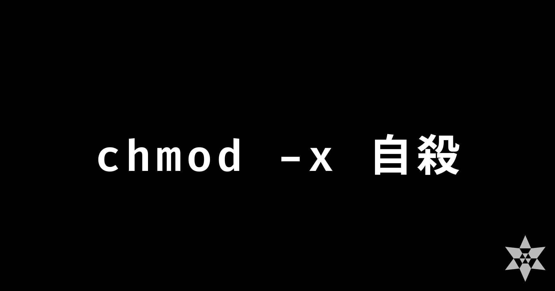 不自殺聲明