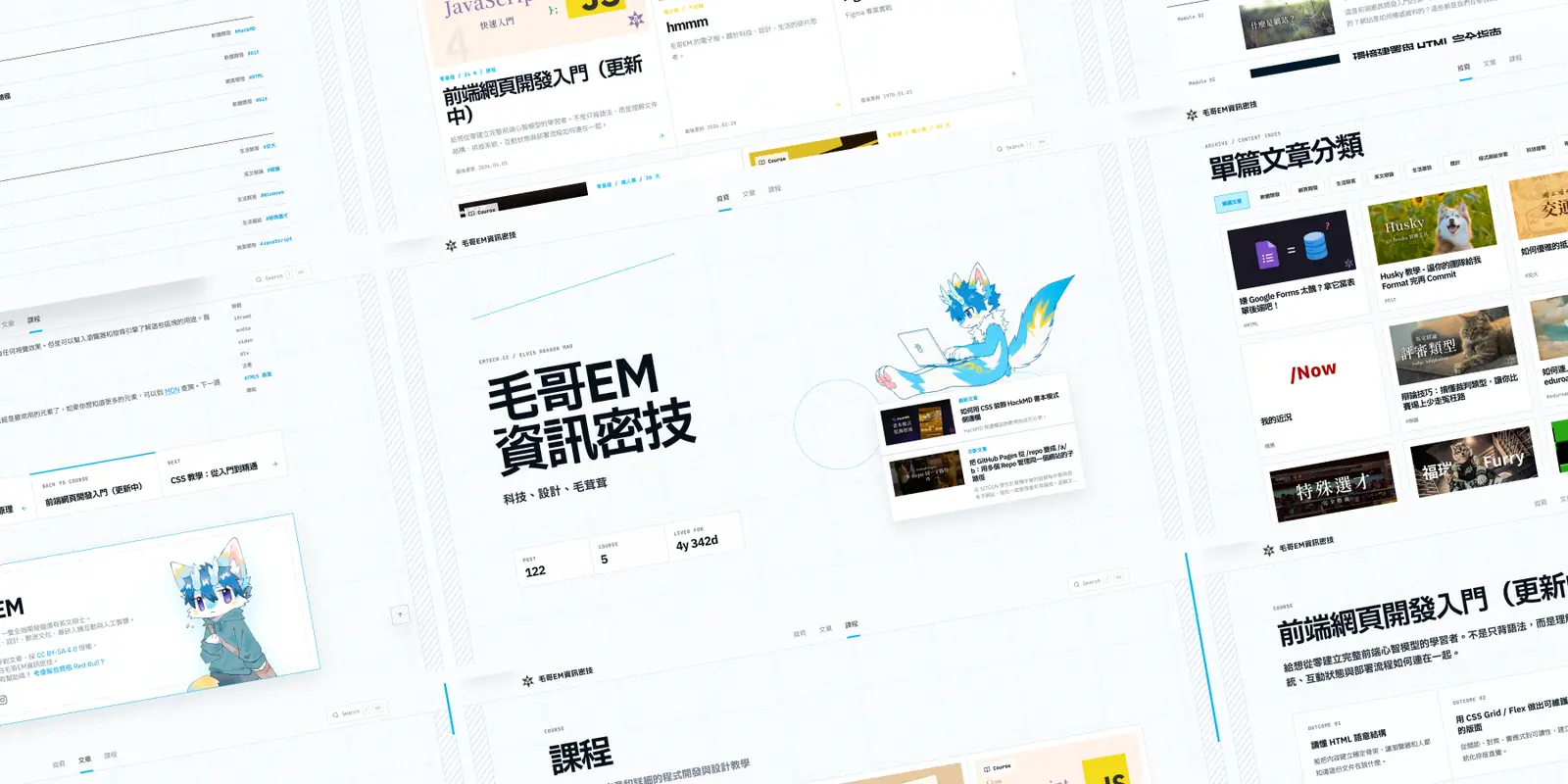 毛哥EM資訊密技 2026：重造了個毛茸茸的大輪子！