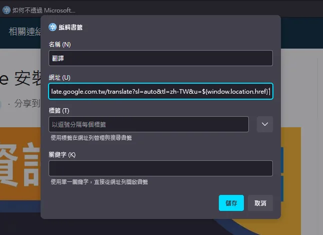 修改網址