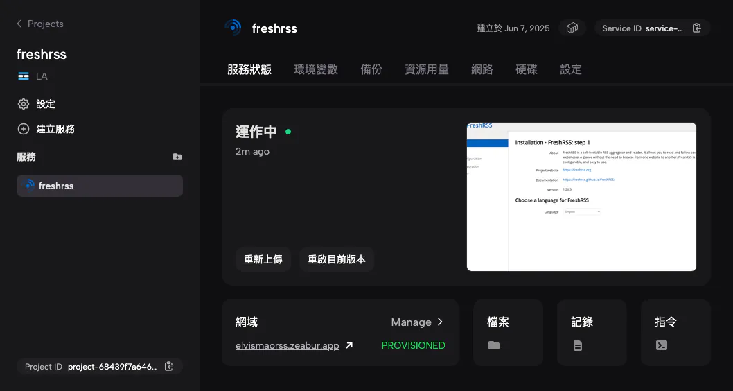 Zeabur 部署完成
