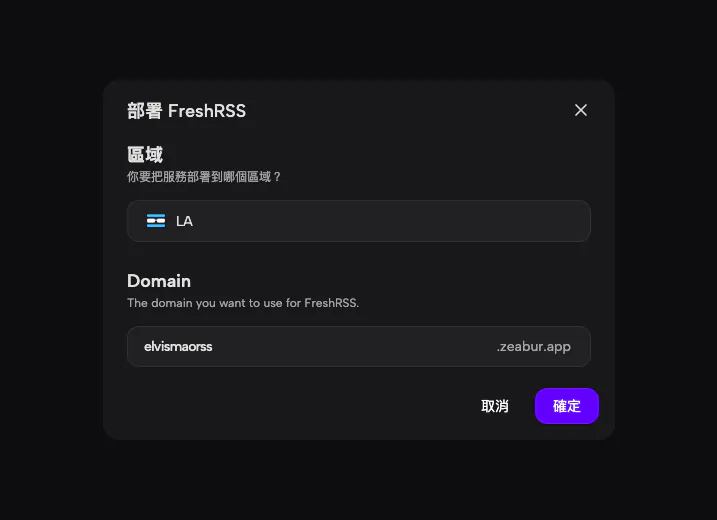 使用 Zeabur 部署