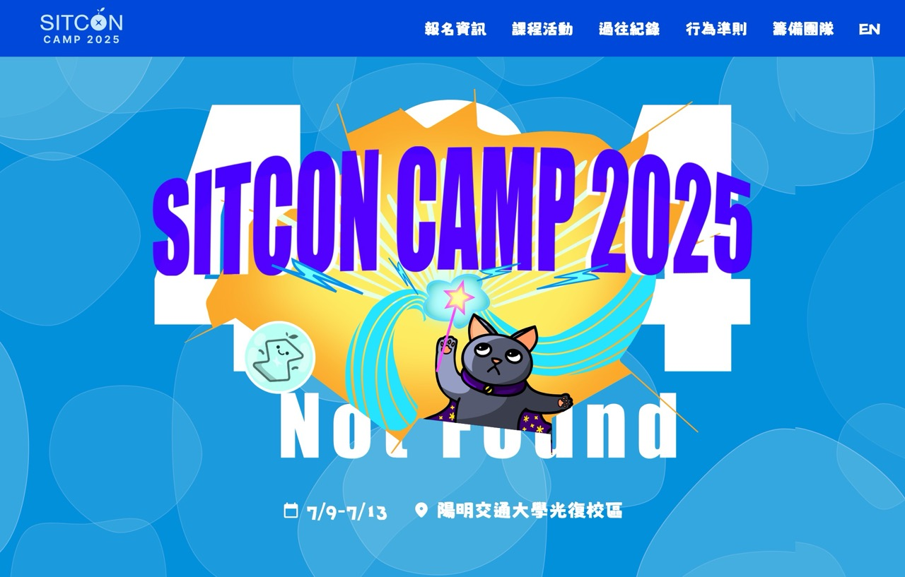 sitcon.camp 首頁