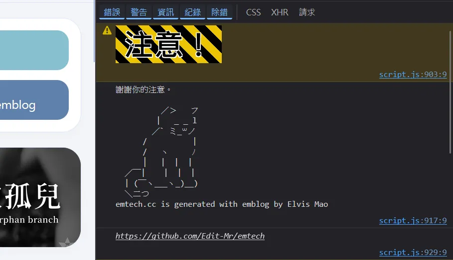 我的部落格