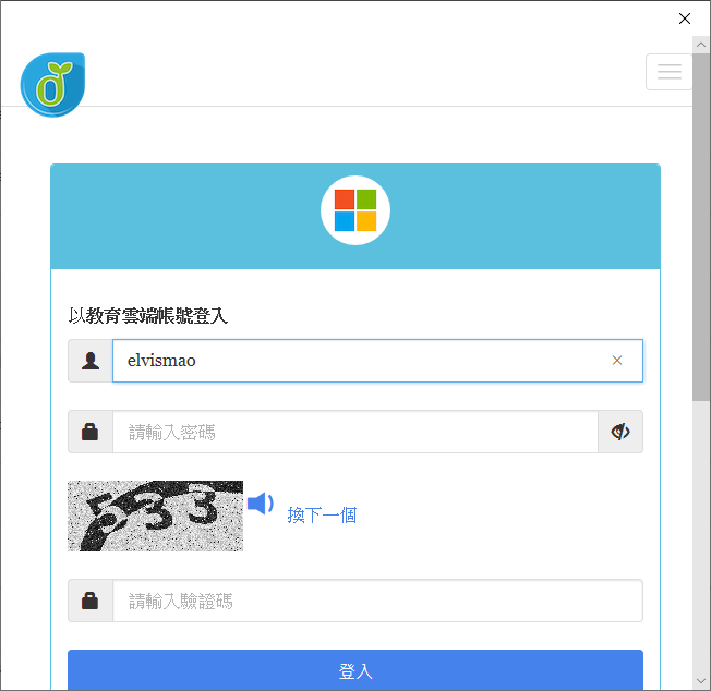 會跳轉到教育雲，輸入帳密