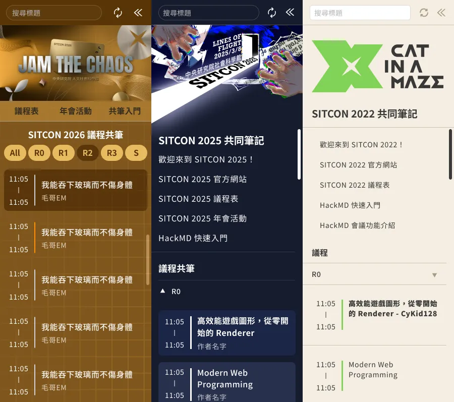 SITCON HackMD 共筆