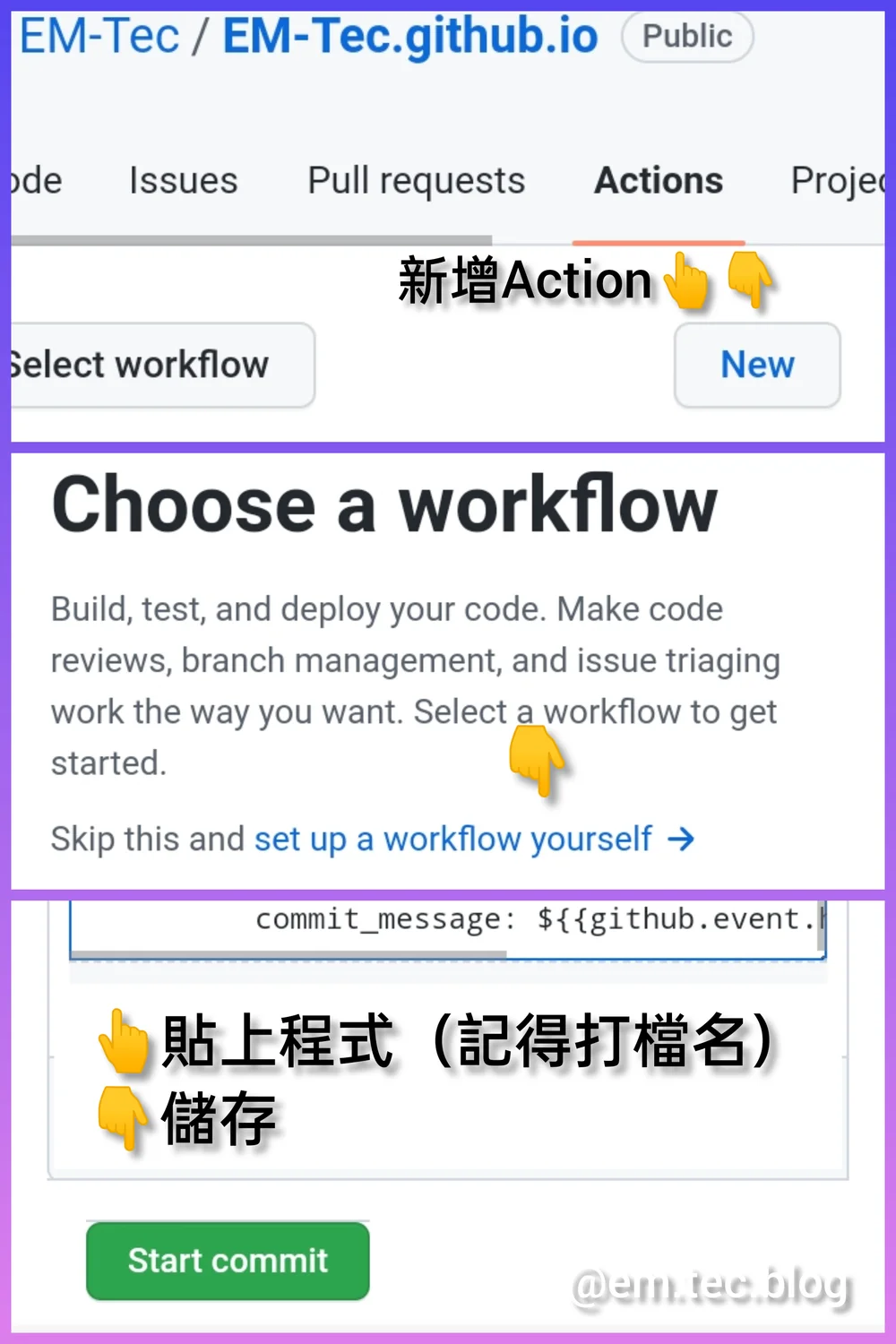 設定 Workflow