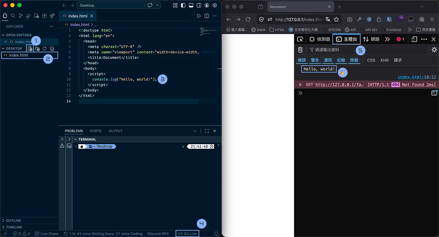 你的第一個 JavaScript