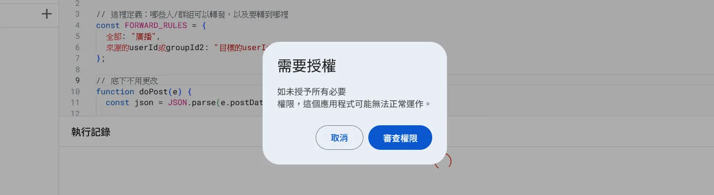 選擇授權