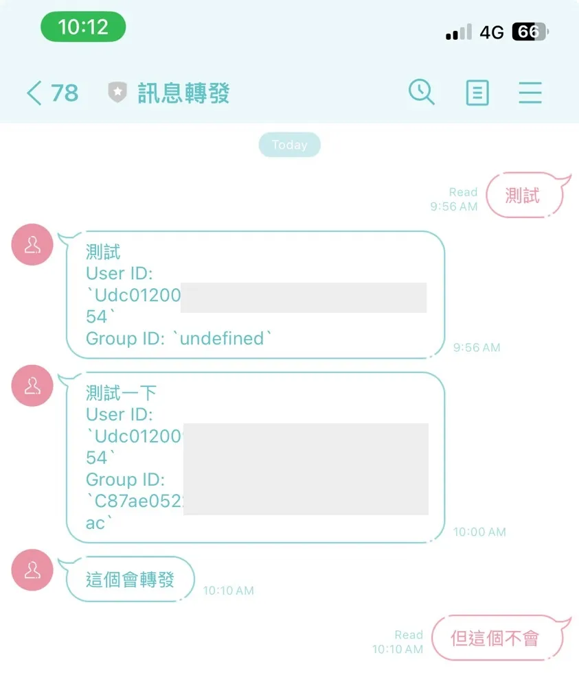取得 ID