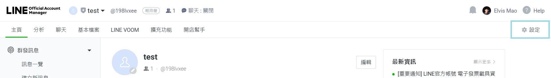 找不到設定嗎?藏在這裡呢!