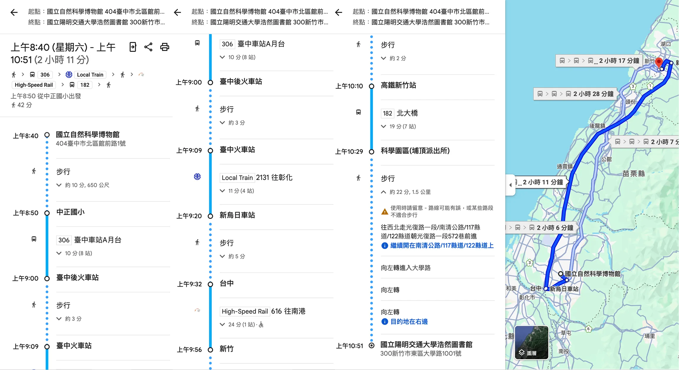 Google Maps 建議