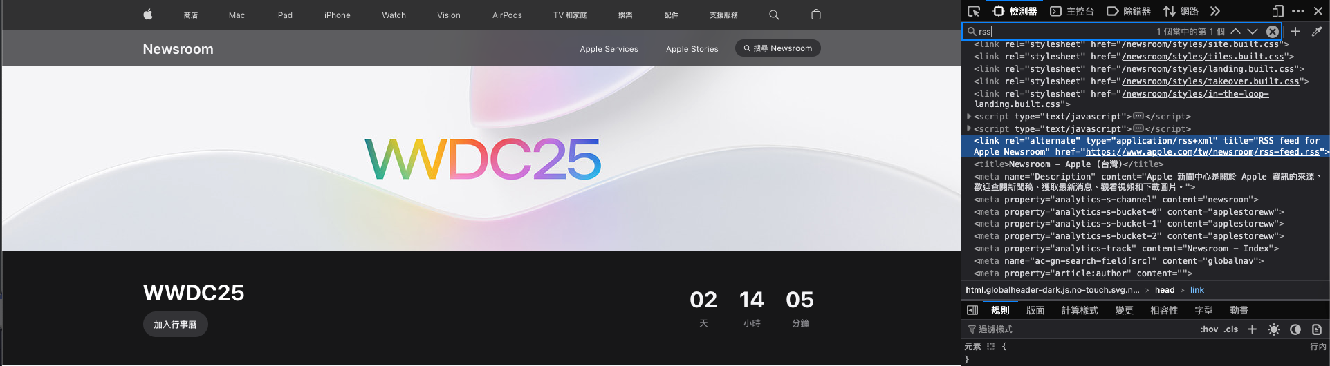 Apple Newsroom 的 RSS
