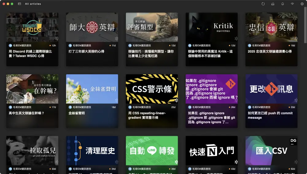 毛哥EM 資訊密技於 Fluent Reader