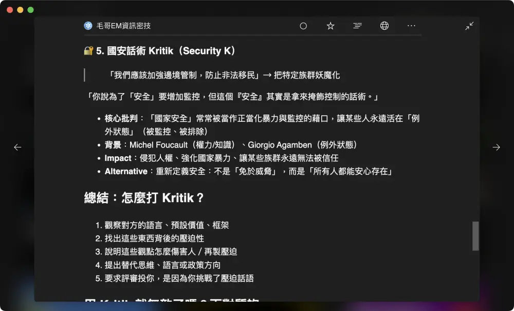 閱讀文章