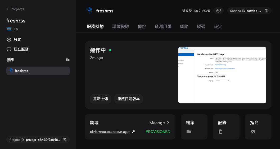 Zeabur 部署完成