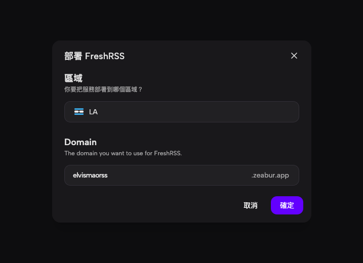 使用 Zeabur 部署