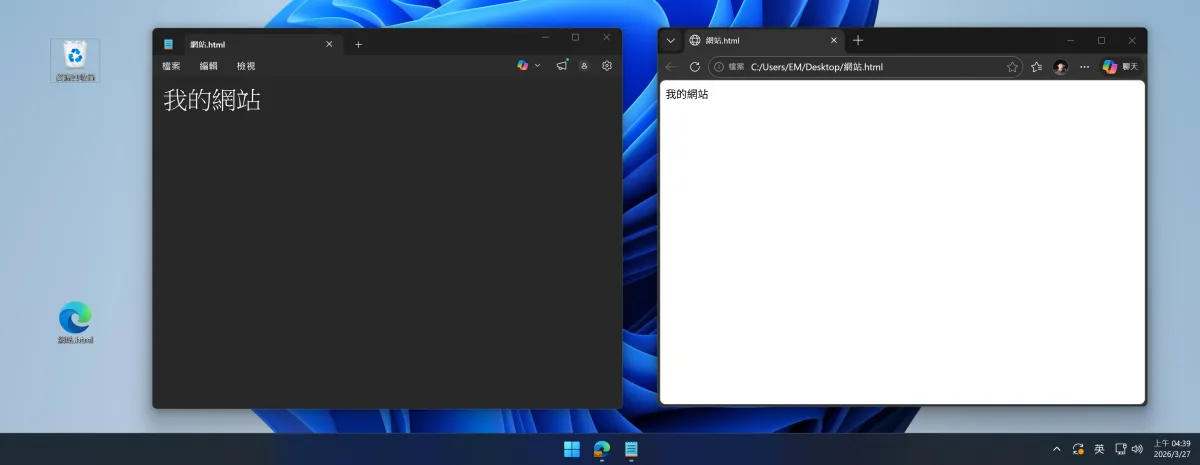 建立一個 .html 檔裡面隨便打東西