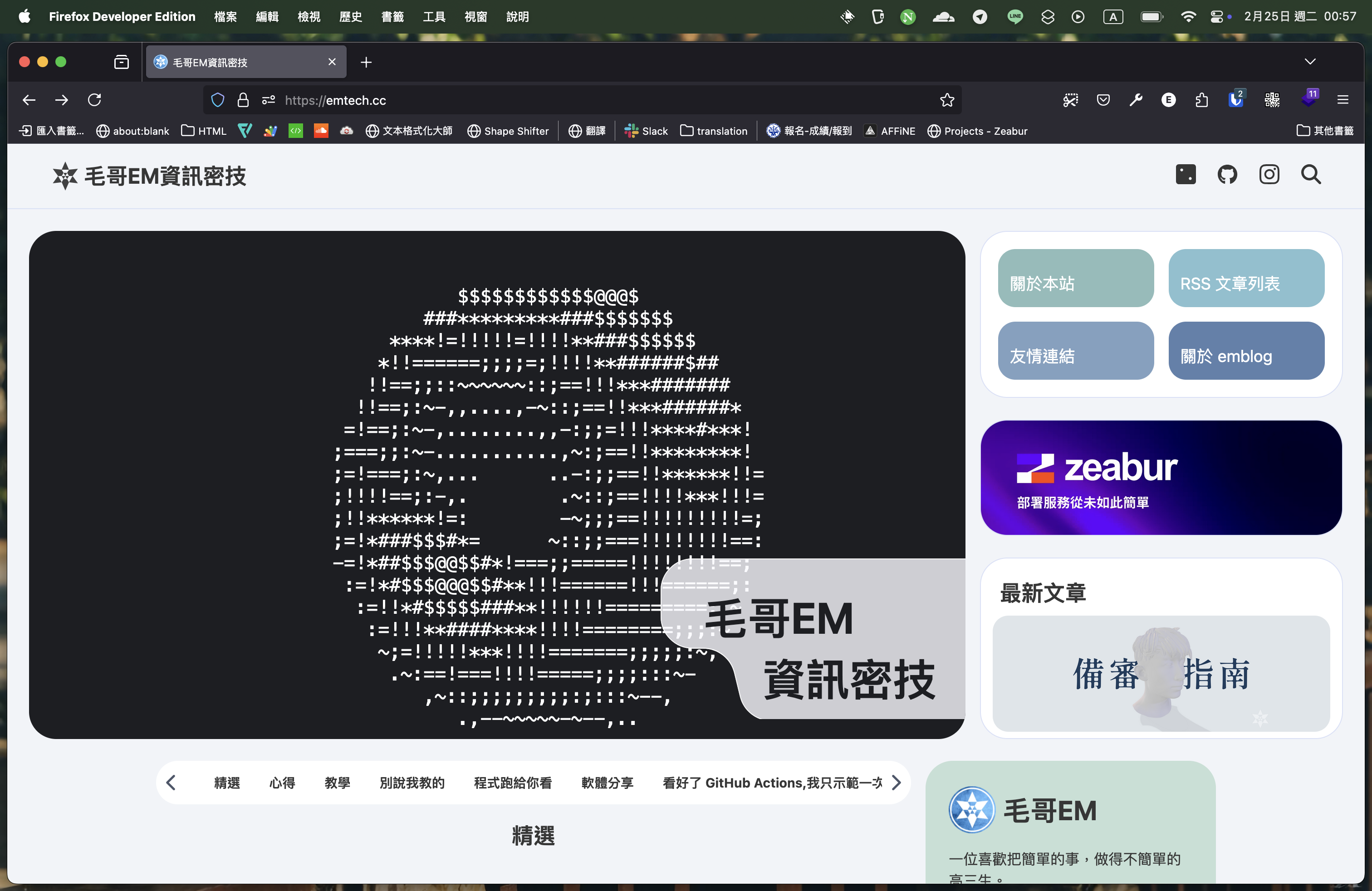 Mac 視窗管理